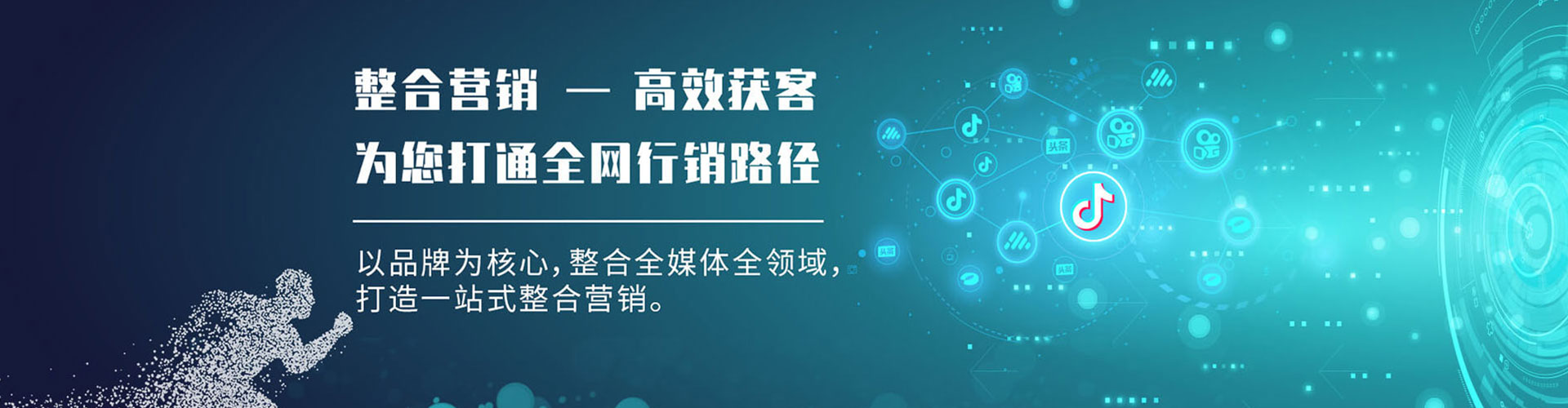 东胜sem主管